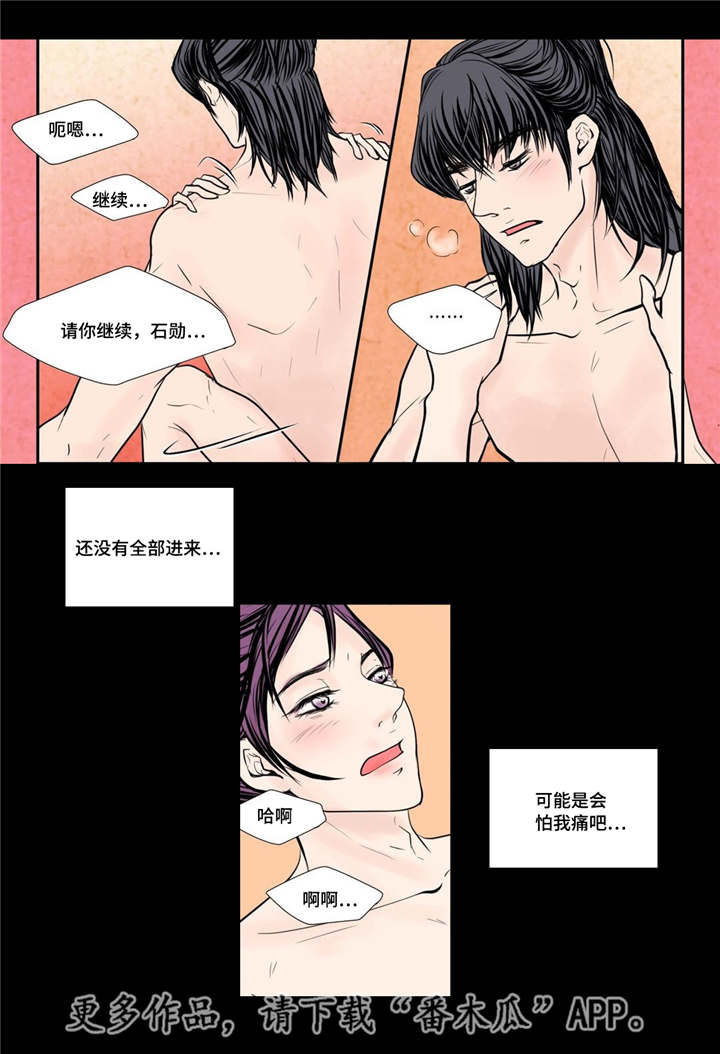飞天茅台53度今日行情漫画,第54章：完结章2图