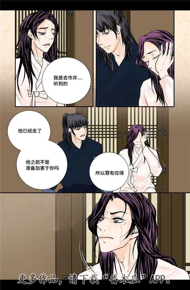 飞天之血漫画免费漫画,第52章：占为己有2图