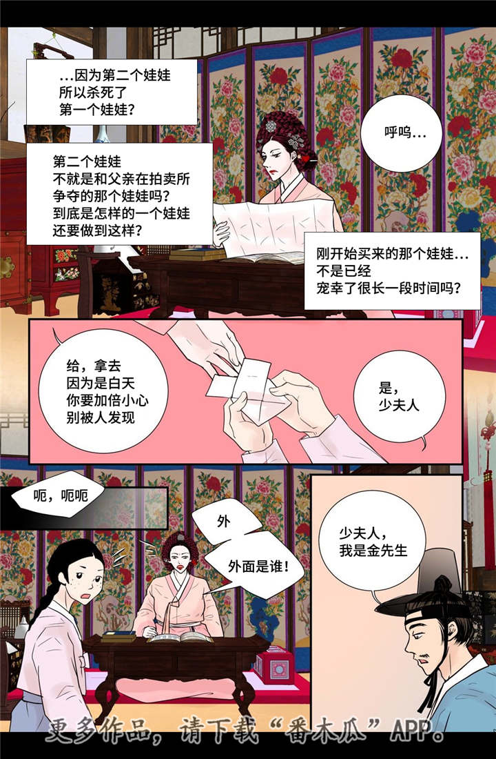 飞天之瓶漫画,第39章：做梦一样4图