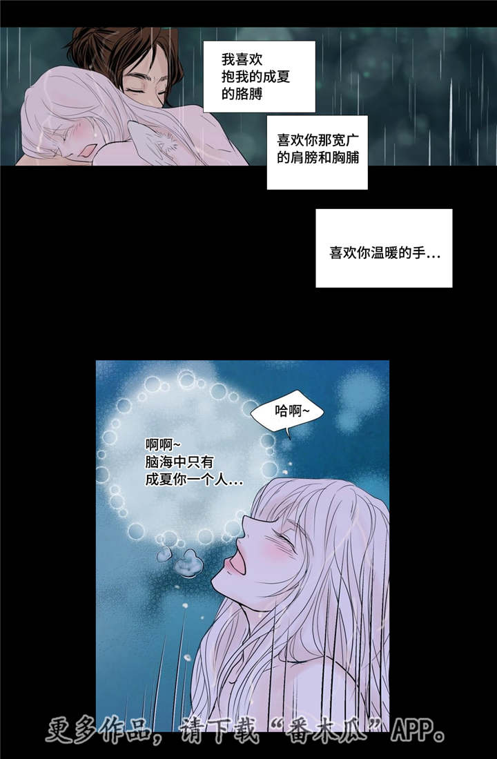 飞天之血漫画,第47章：我的愿望1图
