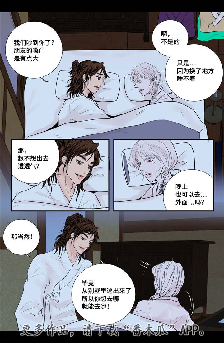 飞天之吻升降过程漫画,第31章：请你喝酒5图