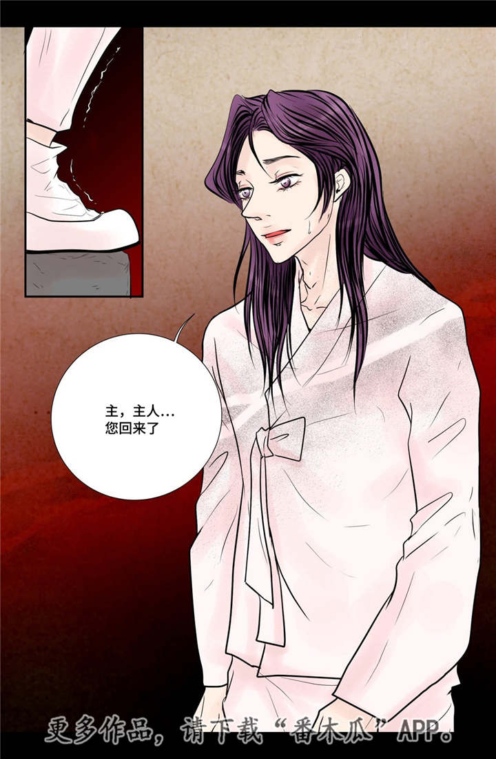 飞天之恋漫画,第36章：被发现了1图