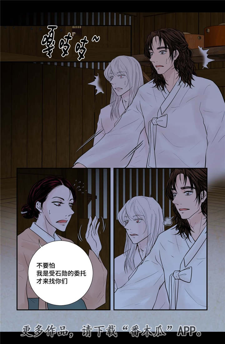 飞天之瓶漫画,第49章：新的幸福3图