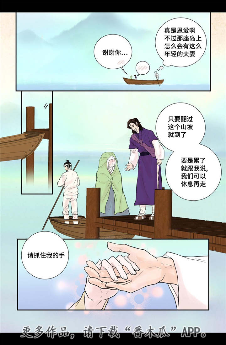 飞天之血漫画免费观看漫画,第29章：真是恩爱5图