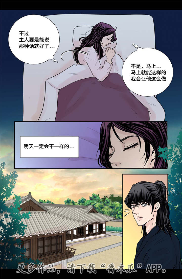 飞天诚信股票漫画,第29章：真是恩爱5图