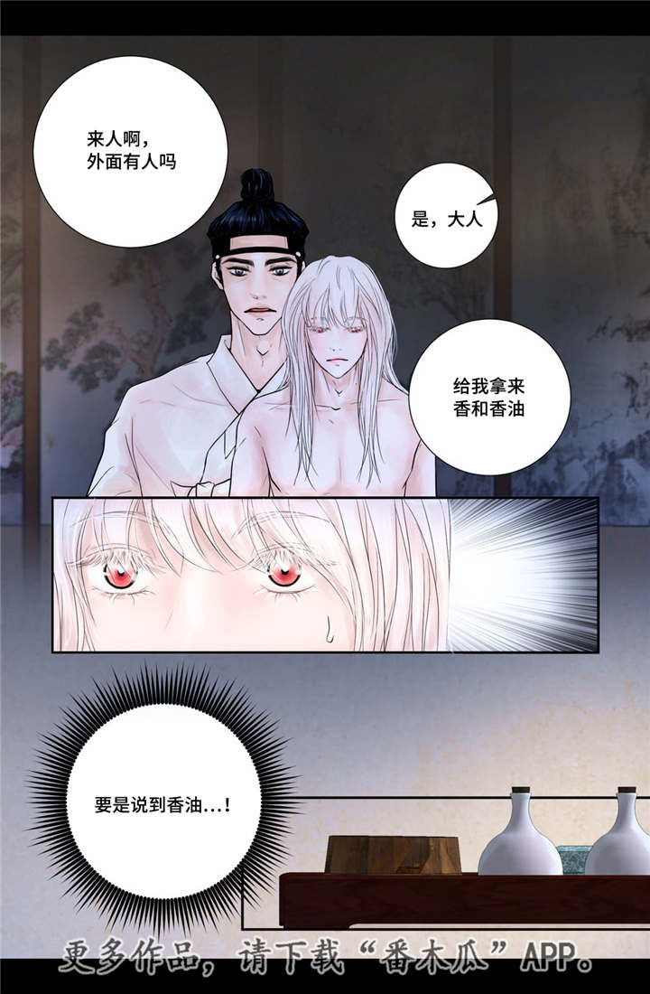 飞天之吻旅游景点在哪个城市漫画,第13章：爱不释手2图