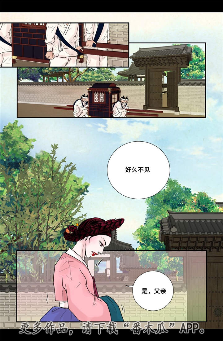 飞天之血漫画在啵乐中叫什么漫画,第19章：所有需求1图