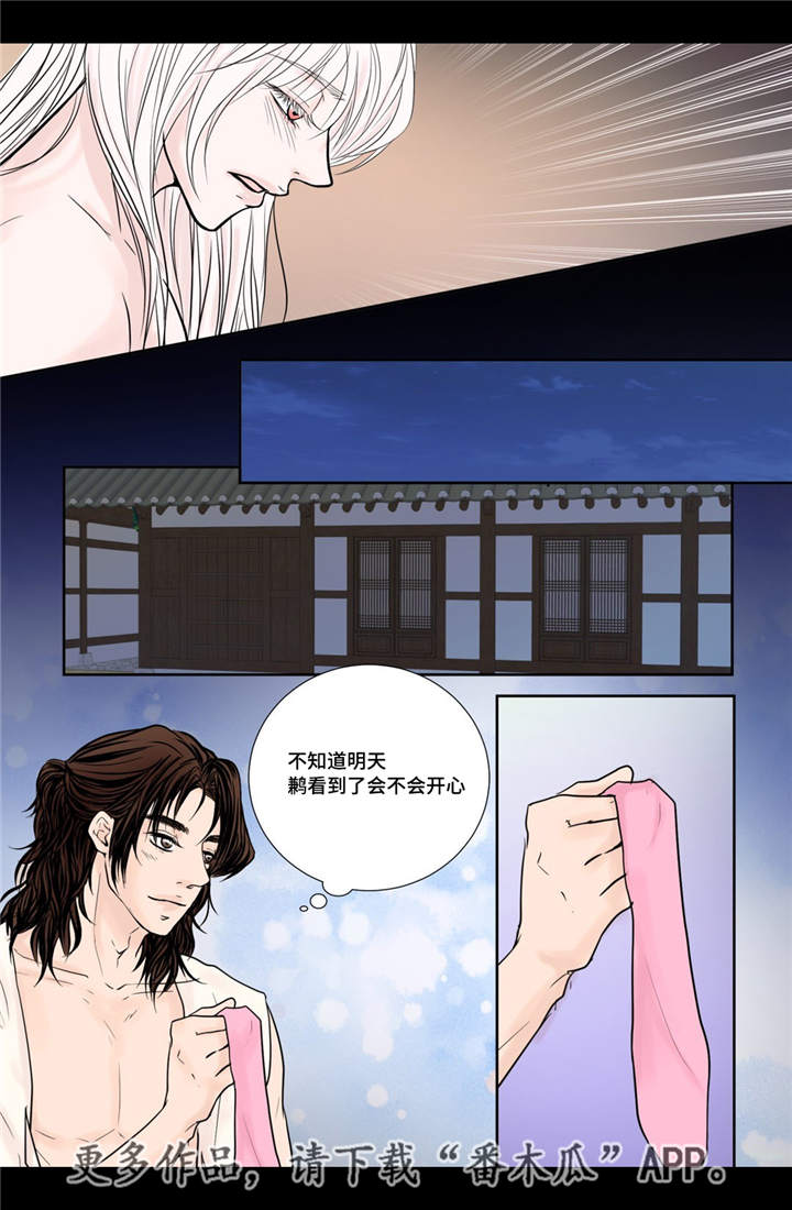 飞天之吻重庆漫画,第21章：一起沐浴2图