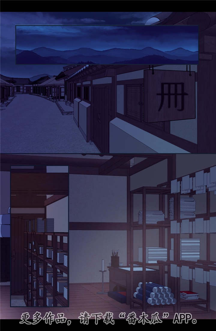 飞天之血漫画,第34章：有点动心1图