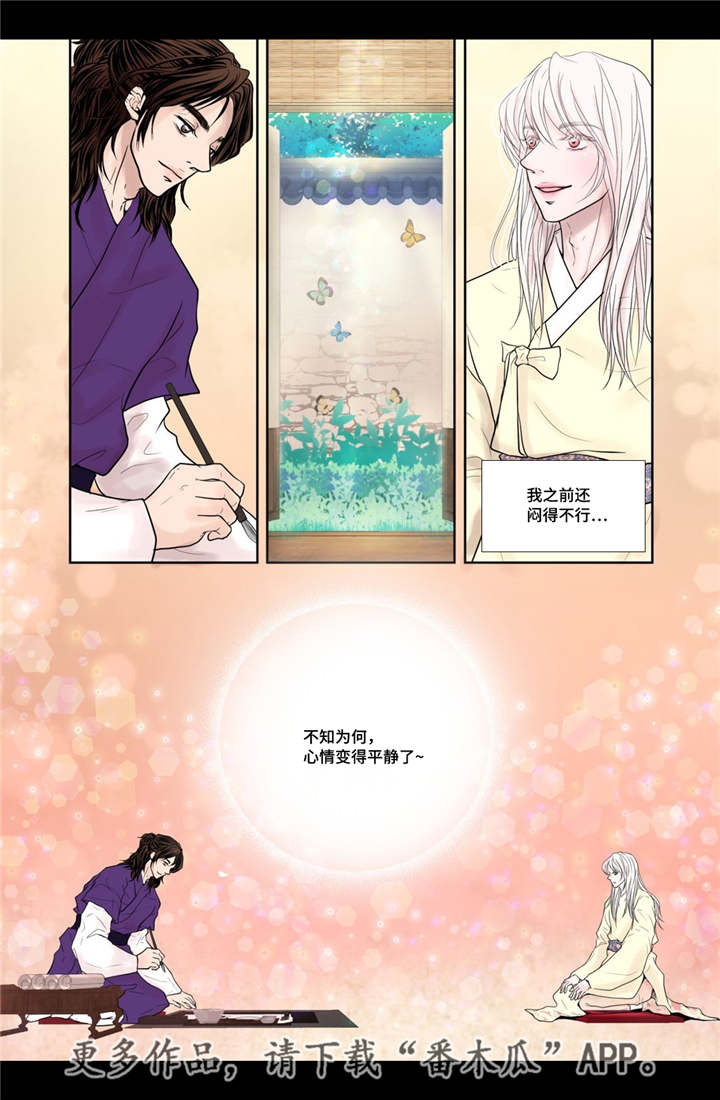 飞天诚信股票漫画,第16章：他的关心3图