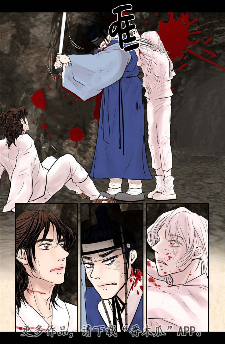 飞天之血漫画,第46章：不能没你3图