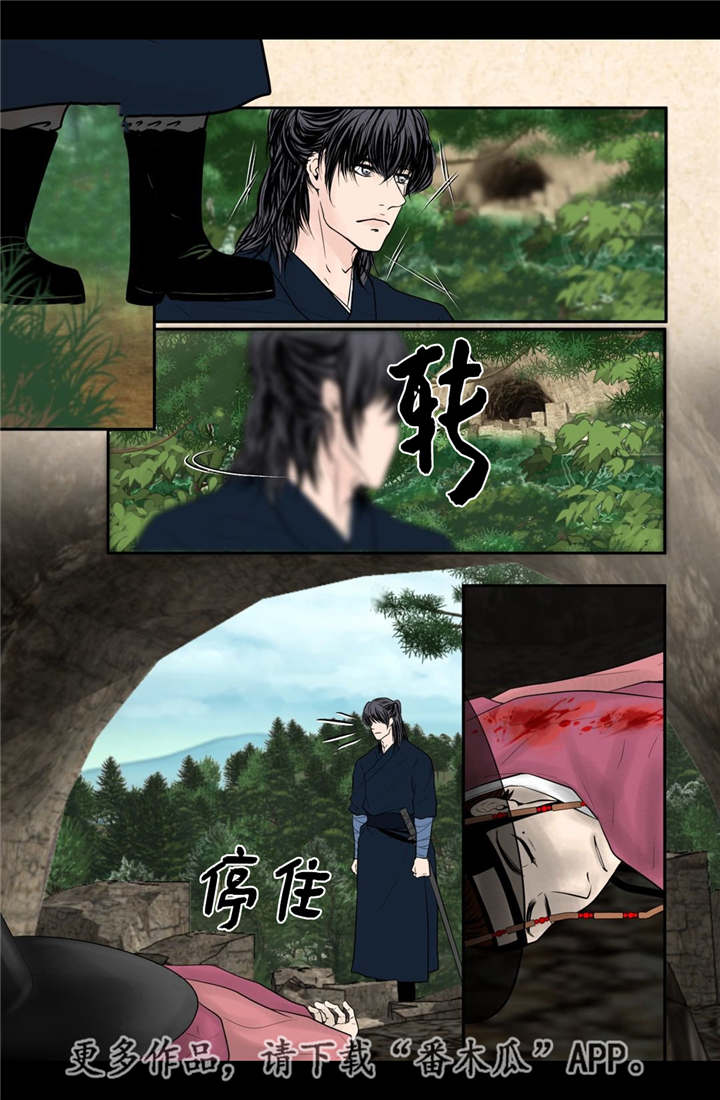 飞天之血漫画,第47章：我的愿望4图