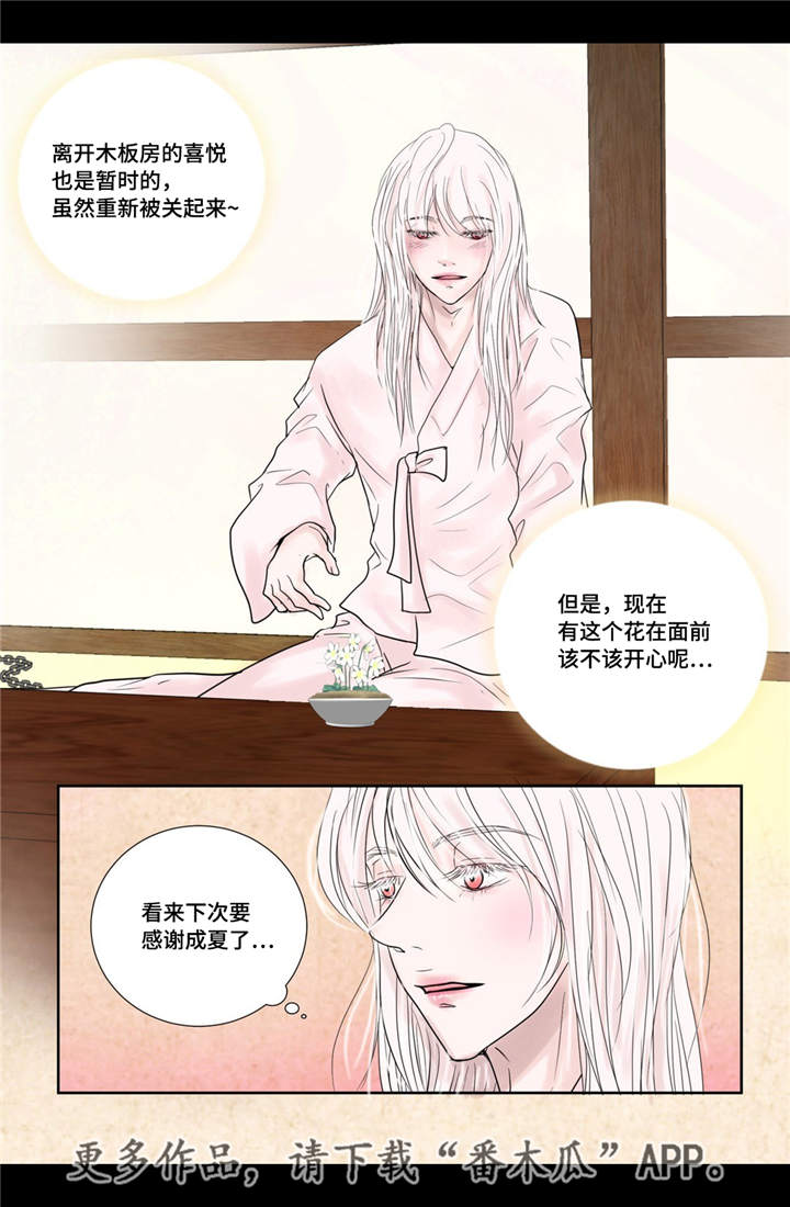 飞天之血漫画免费阅读下拉式漫画,第19章：所有需求5图