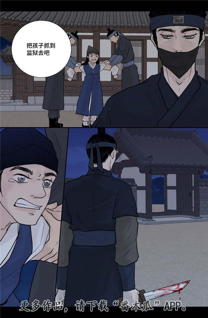 飞天之吻升降过程漫画,第41章：我做不到5图