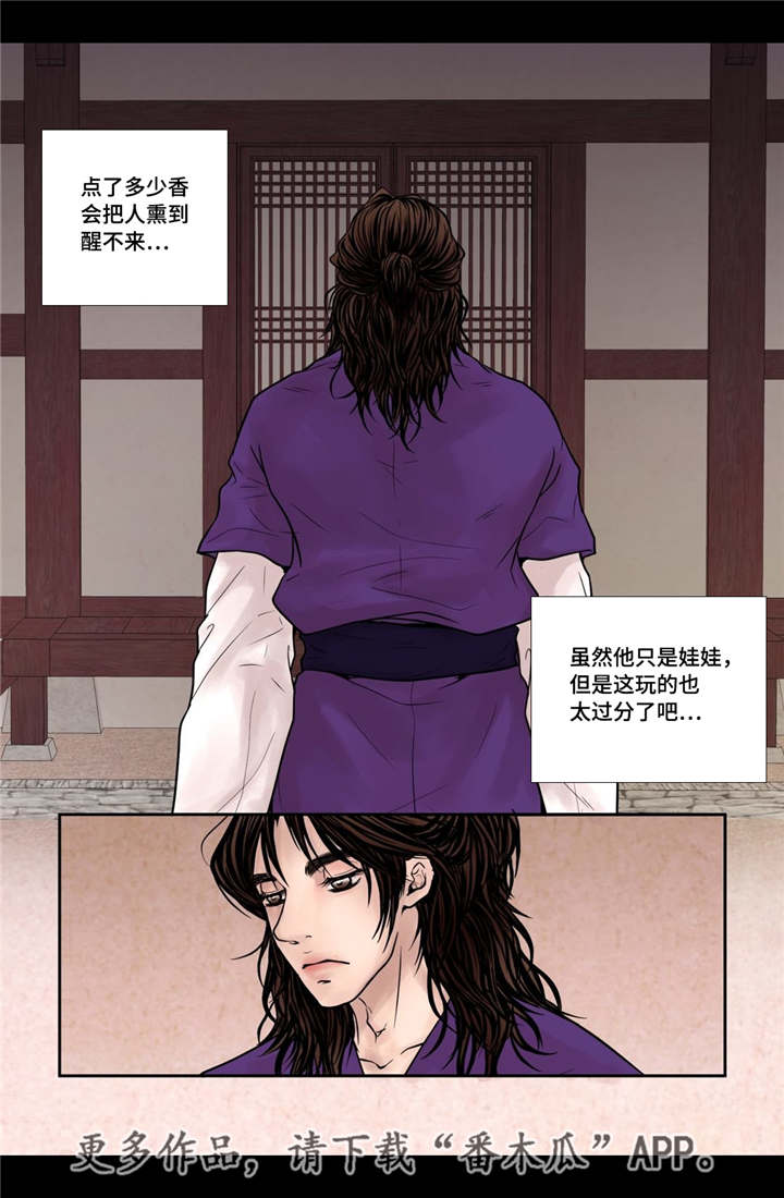 飞天之吻出现的事故原因漫画,第14章：美丽动人5图
