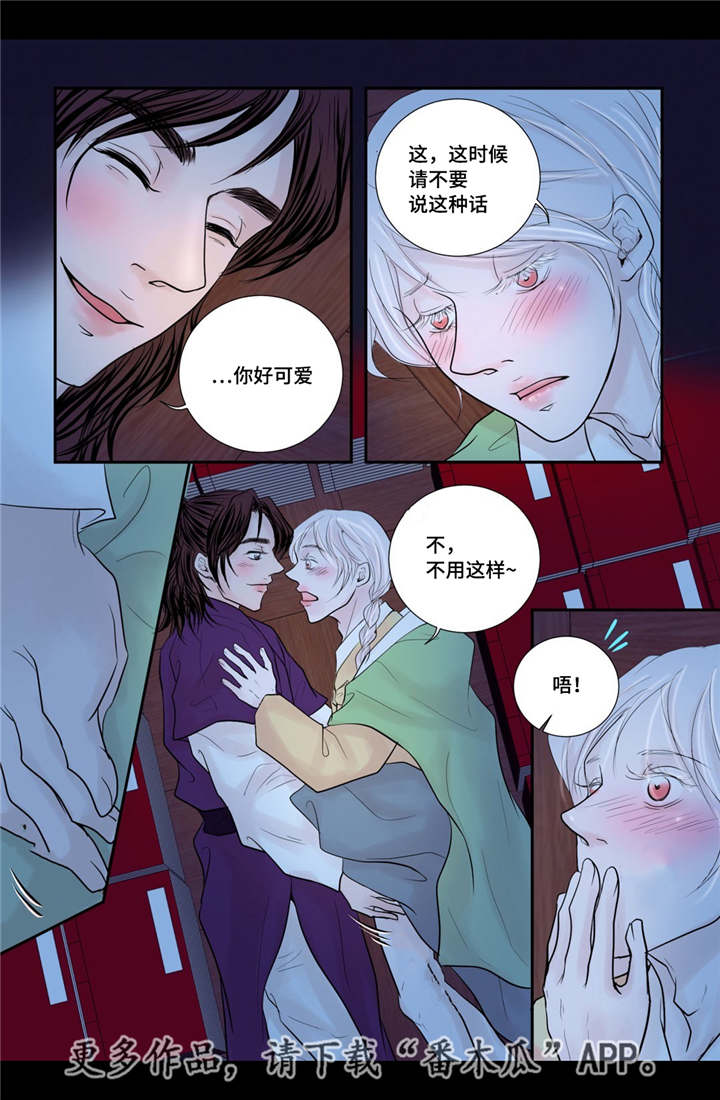 飞天之血漫画,第34章：有点动心1图