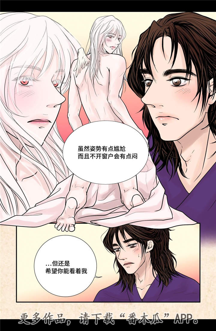 飞天之吻票价漫画,第27章：他喜欢你3图