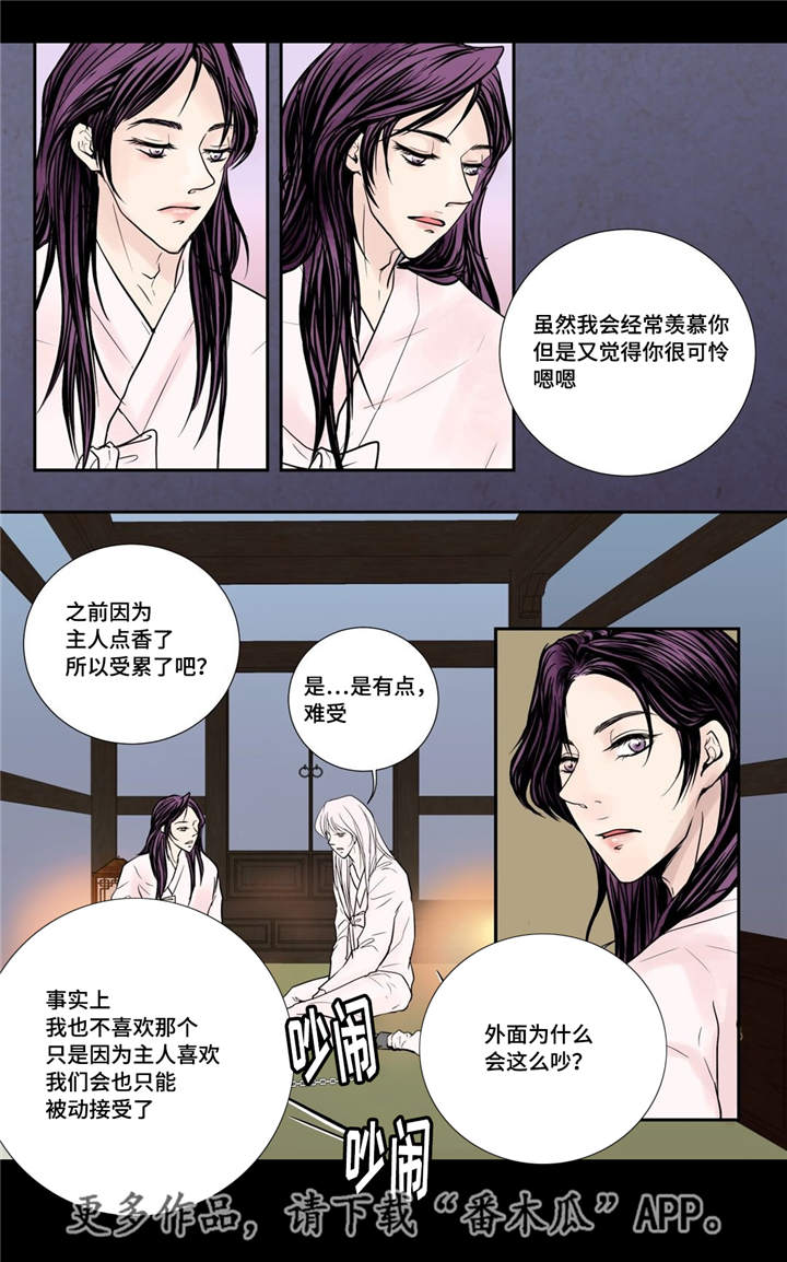 飞天之王漫画,第21章：一起沐浴3图