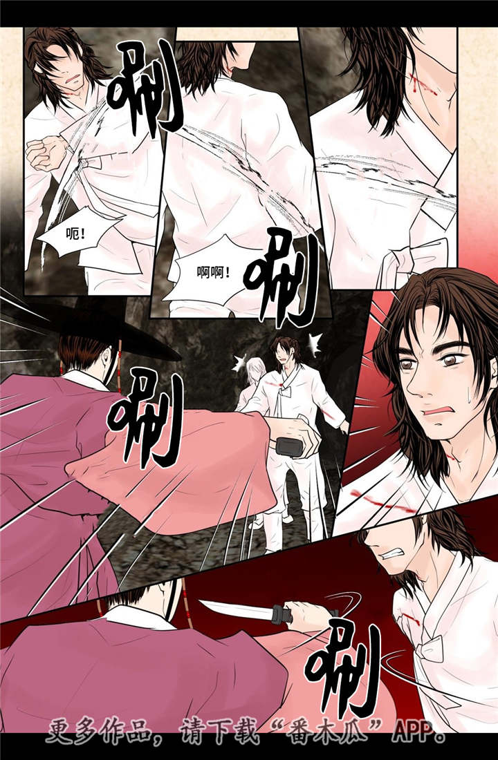 飞天之血漫画,第45章：你别过来2图