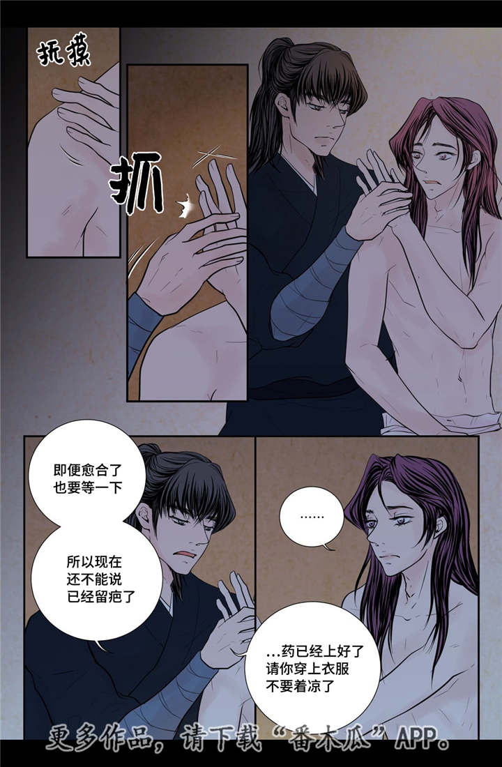 飞天之瓶漫画,第49章：新的幸福2图