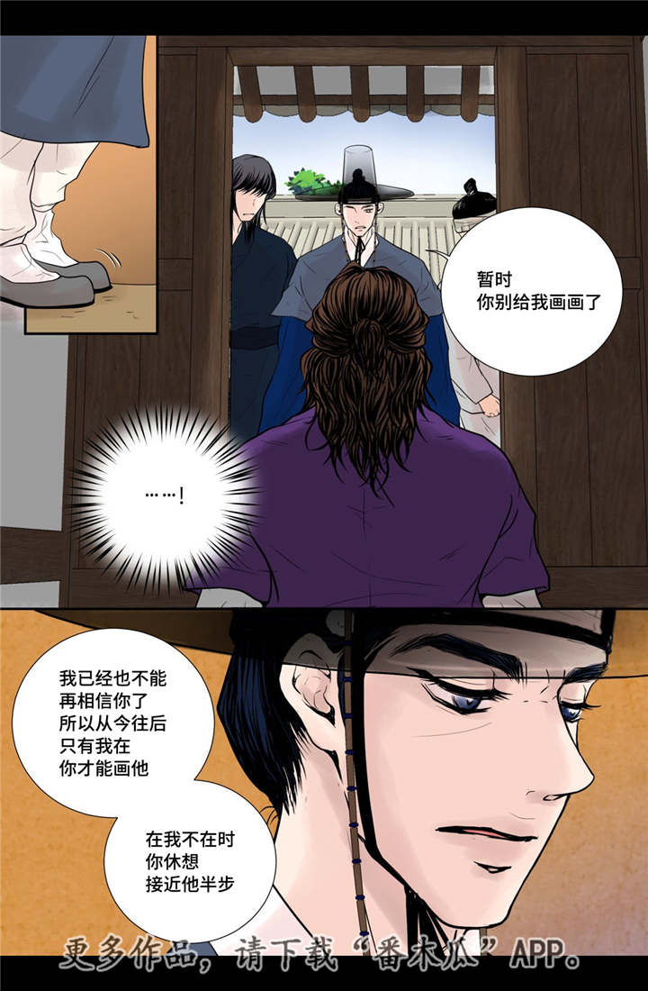 飞天之血漫画,第39章：做梦一样5图