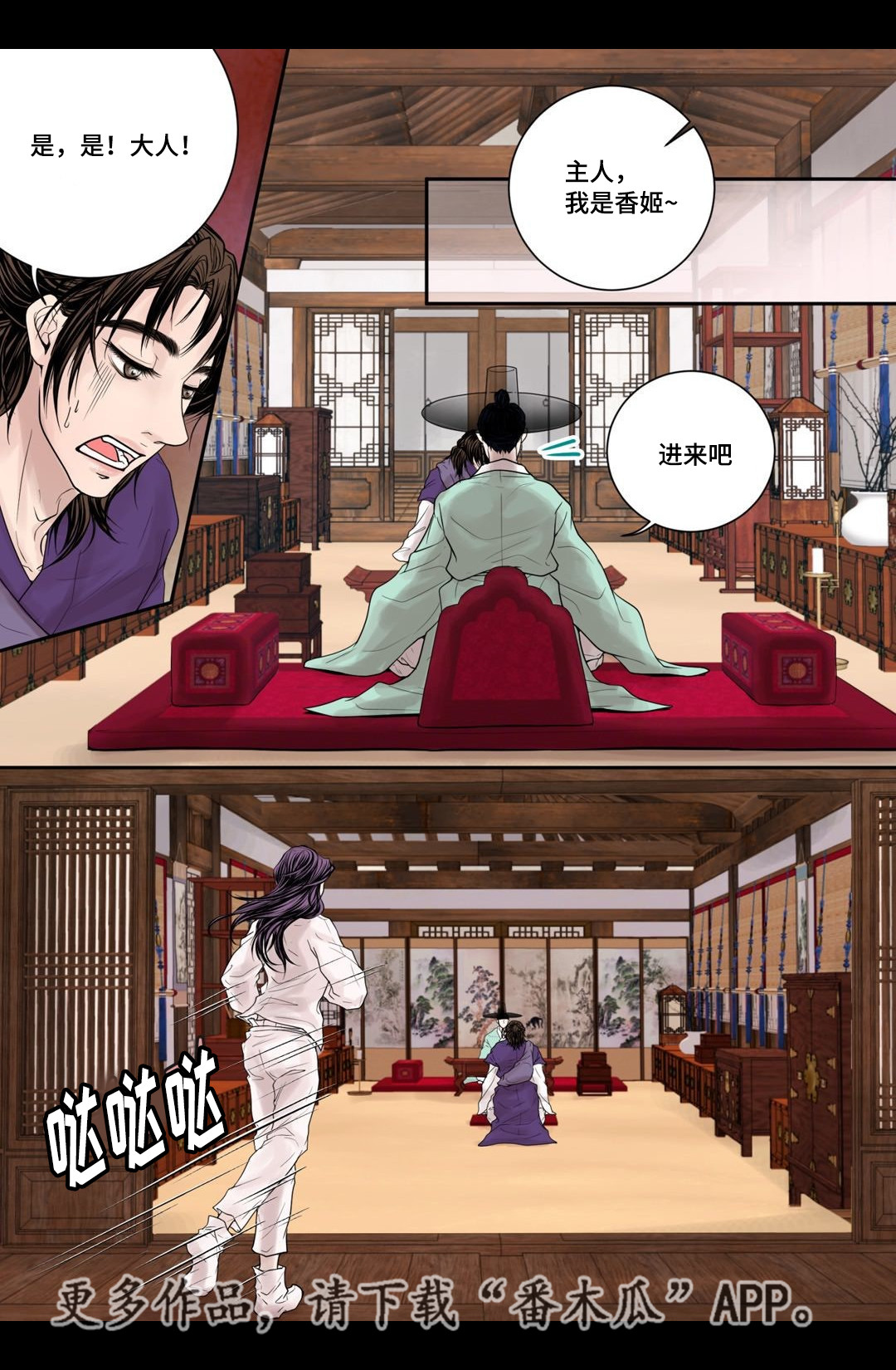 飞天之吻旅游景点在哪个城市漫画,第7章：开个玩笑3图