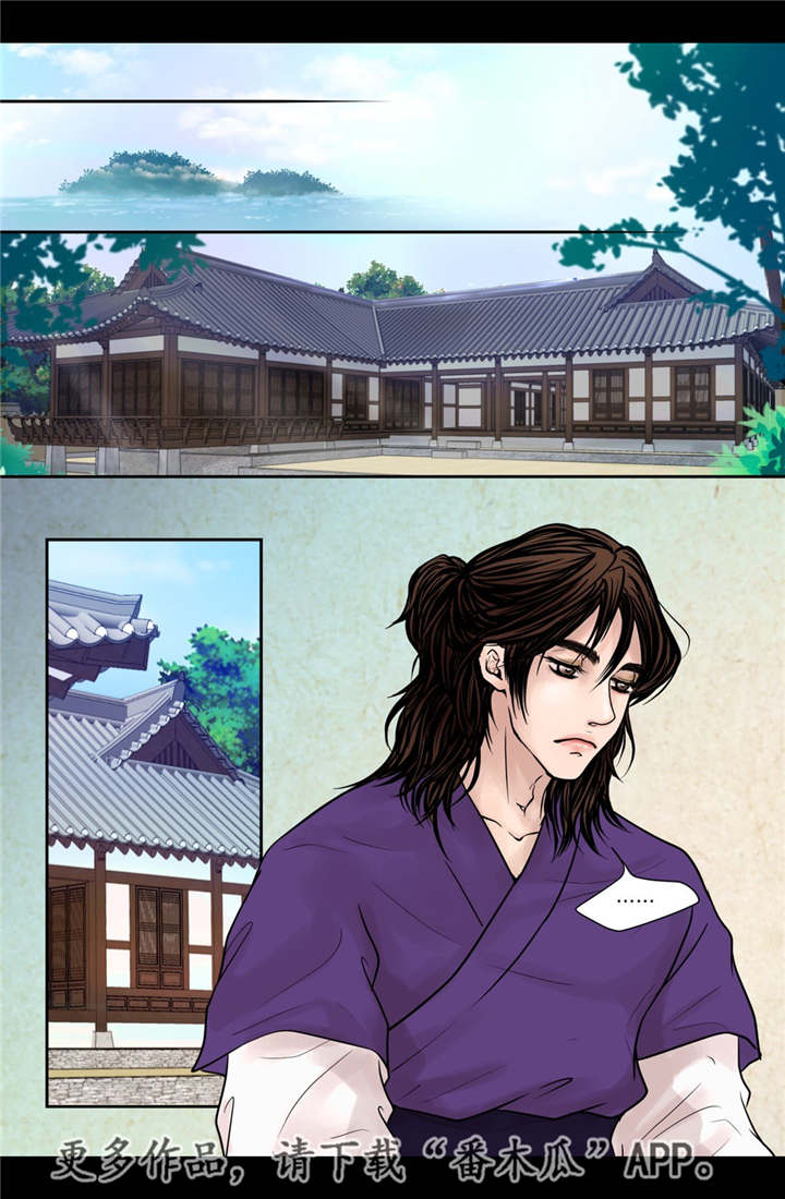 飞天之恋漫画,第10章：希望他笑4图