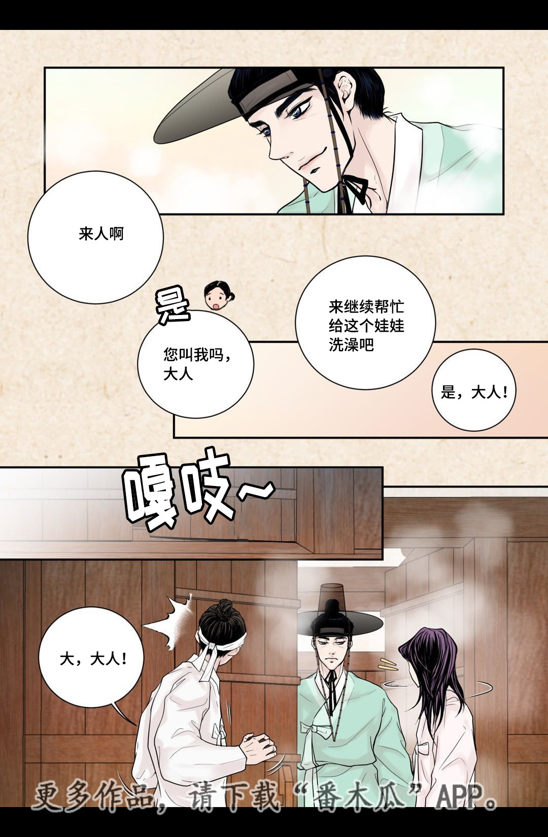 飞天诚信股票漫画,第7章：开个玩笑4图