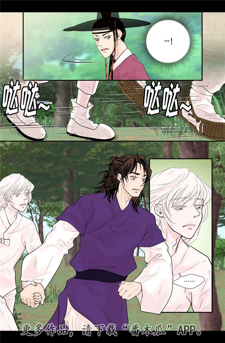 飞天之血漫画,第44章：请你别走3图