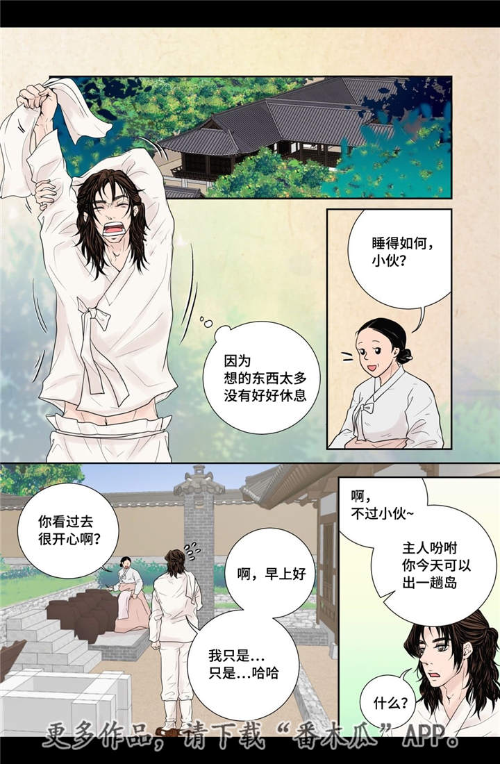 飞天诚信股票漫画,第19章：所有需求2图