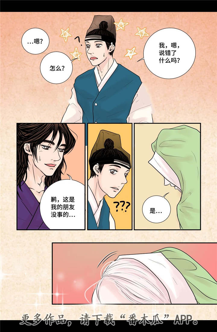 飞天诚信股票漫画,第30章：你开心吗4图