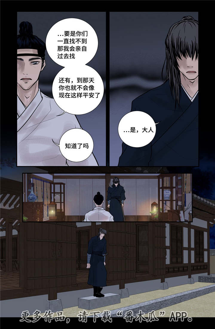 飞天诚信股票漫画,第48章：真的存在4图