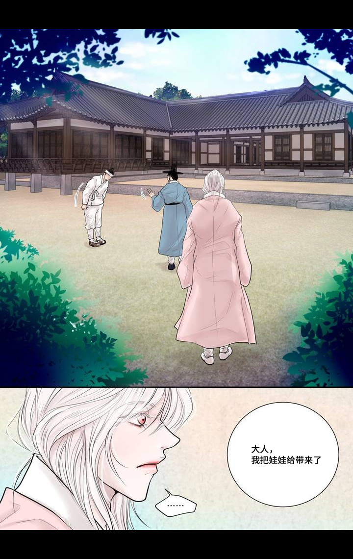 飞天诚信股票漫画,第3章：只属于我2图