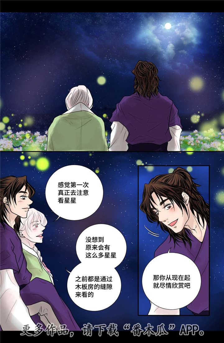 飞天之血漫画在啵乐中叫什么漫画,第32章：无法表达1图