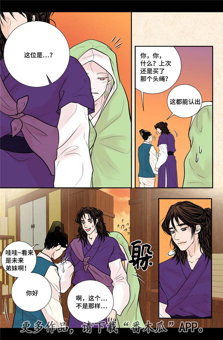 飞天诚信股票漫画,第30章：你开心吗3图