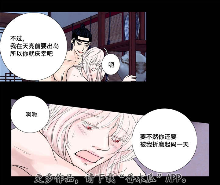 飞天之梦豆瓣漫画,第18章：牢牢抓住1图