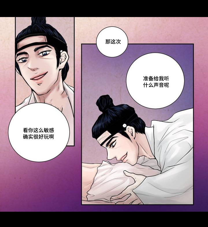 飞天之吻武隆仙女山漫画,第4章：很好玩啊1图