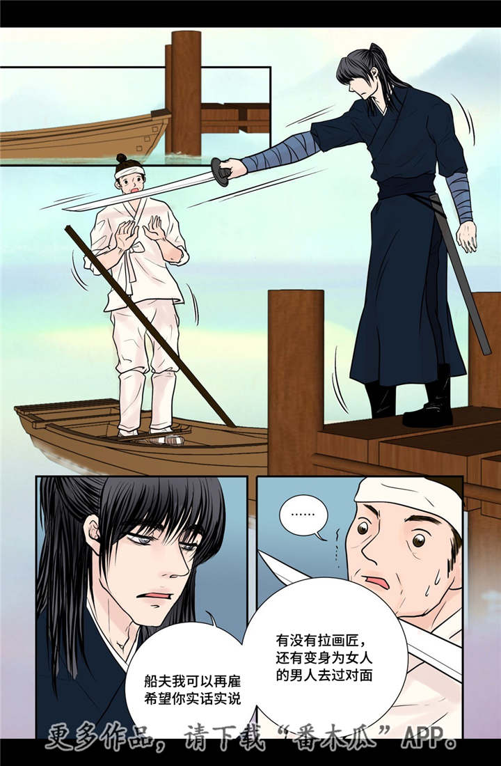 飞天诚信股票漫画,第31章：请你喝酒1图