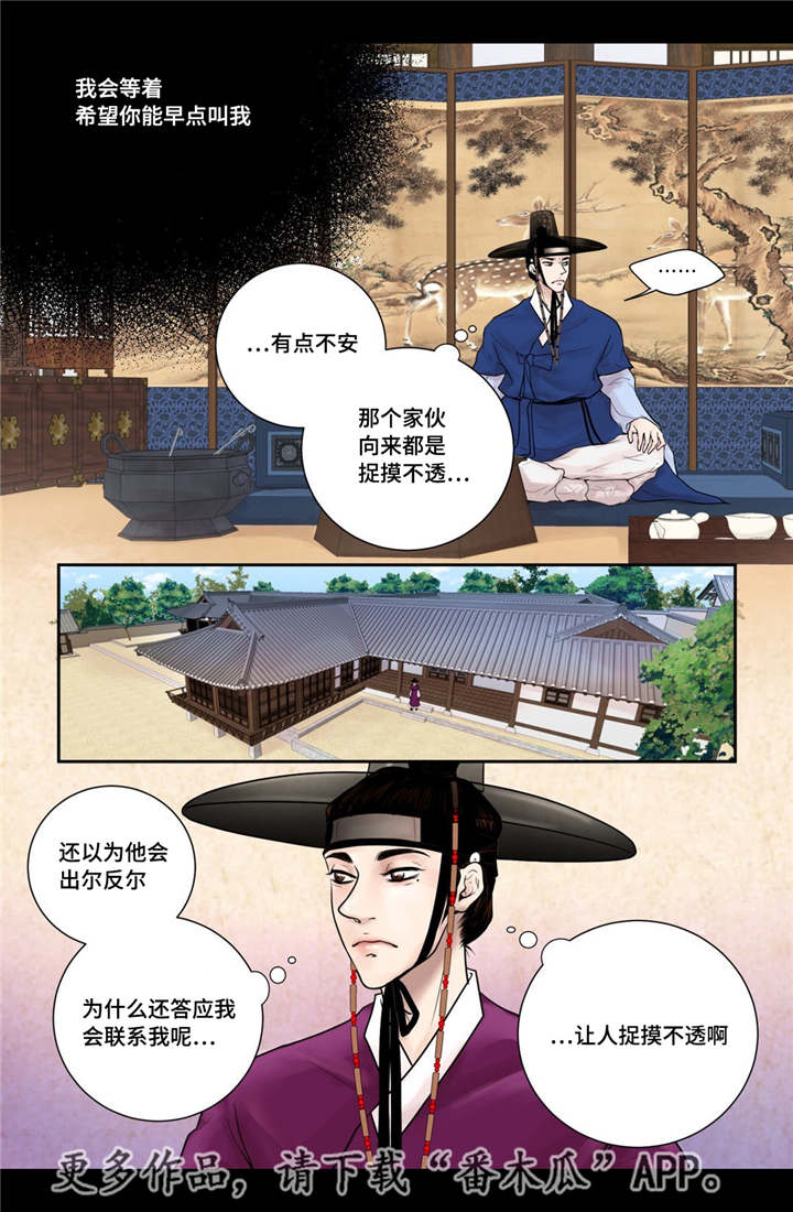 飞天之吻旅游景点在哪个城市漫画,第10章：希望他笑4图