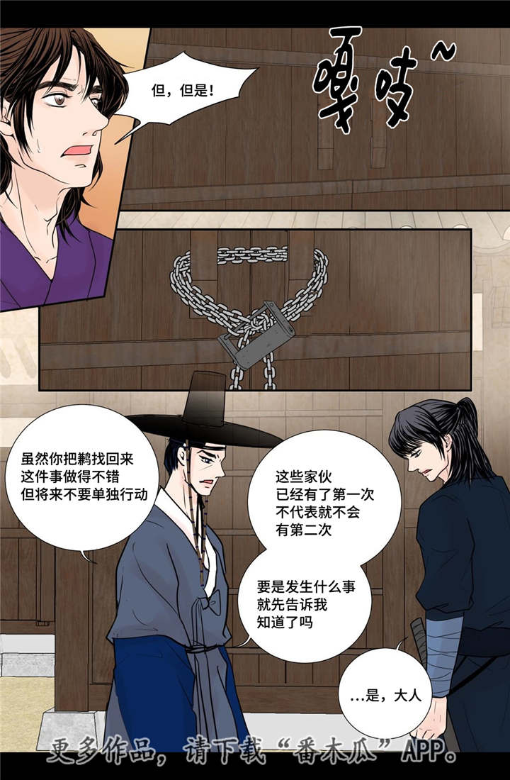 飞天之瓶漫画,第39章：做梦一样1图