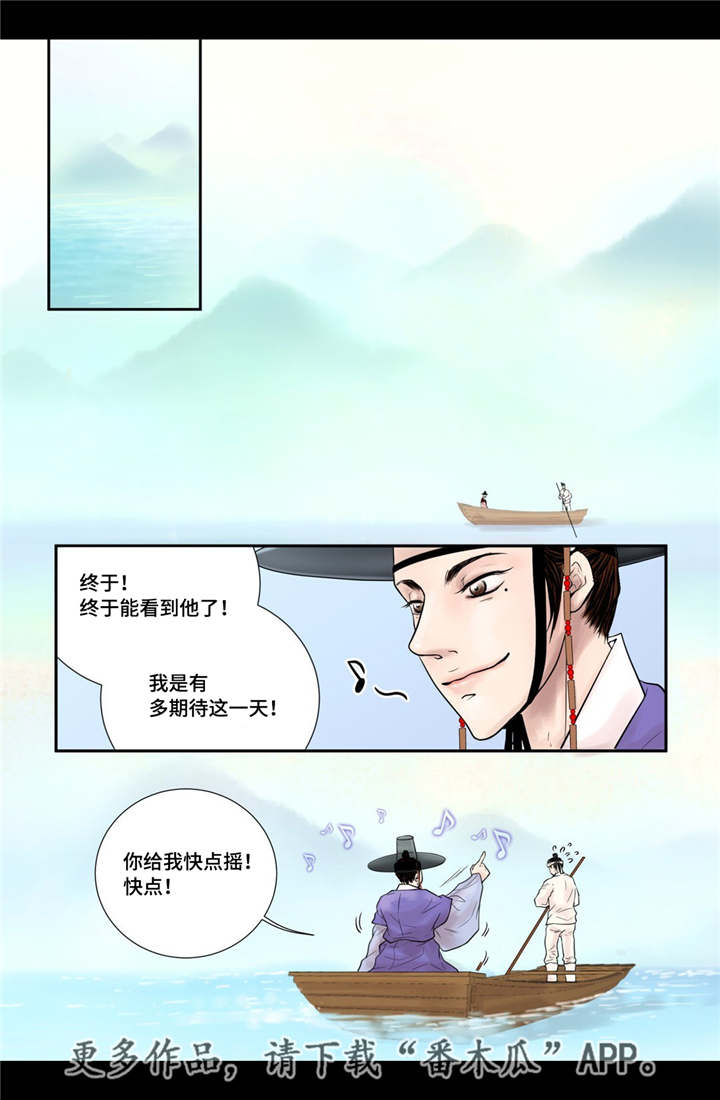 飞天之恋漫画,第14章：美丽动人1图