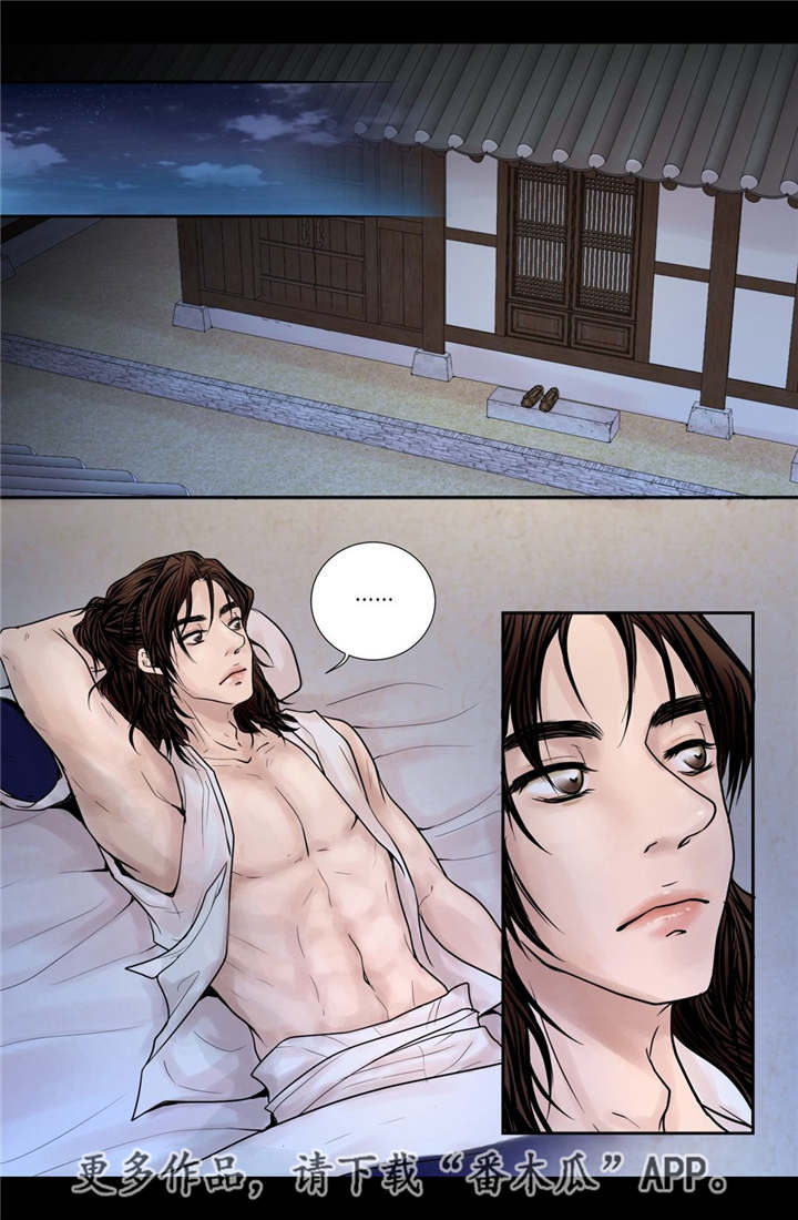 飞天之血漫画,第14章：美丽动人1图