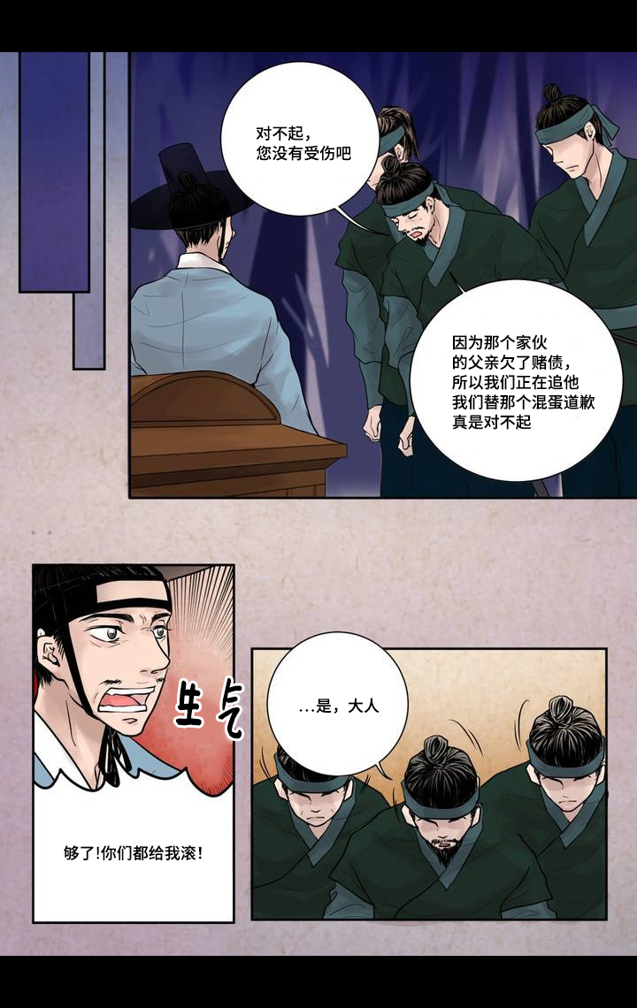 飞天诚信股票漫画,第3章：只属于我2图