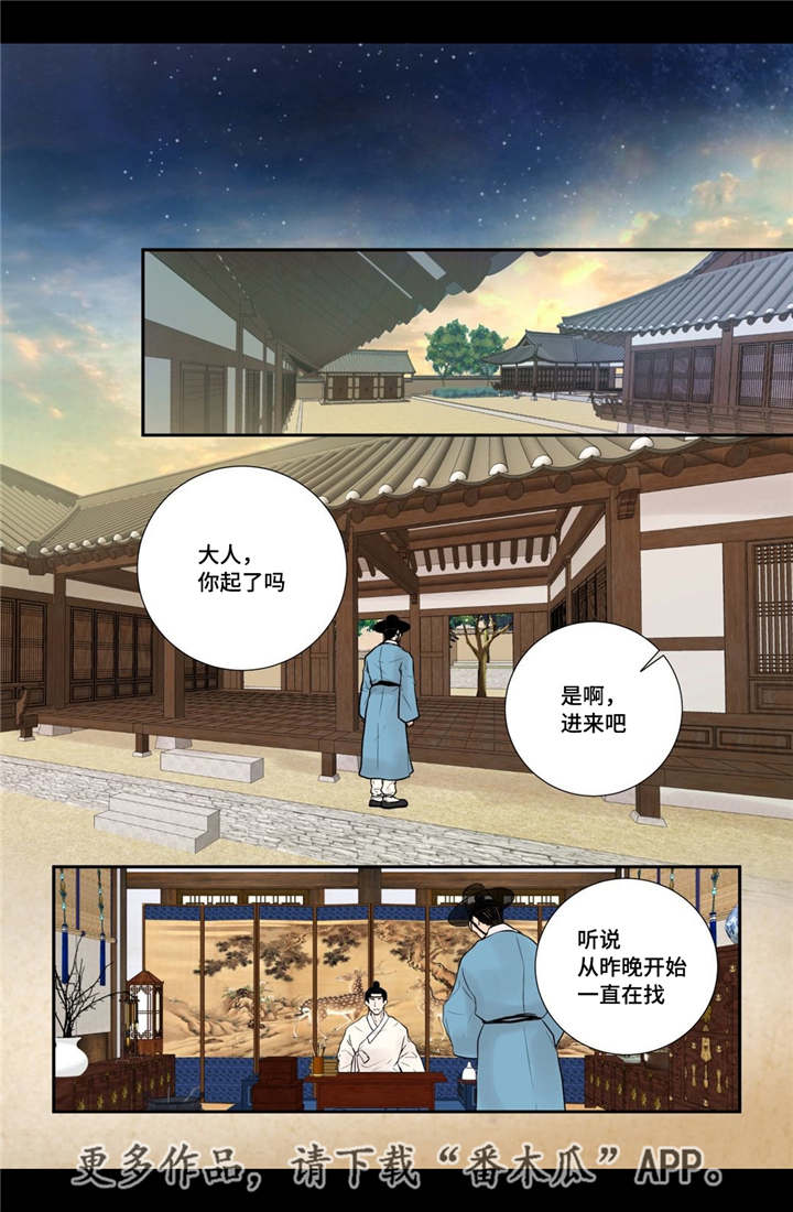 飞天茅台53度今日行情漫画,第32章：无法表达3图