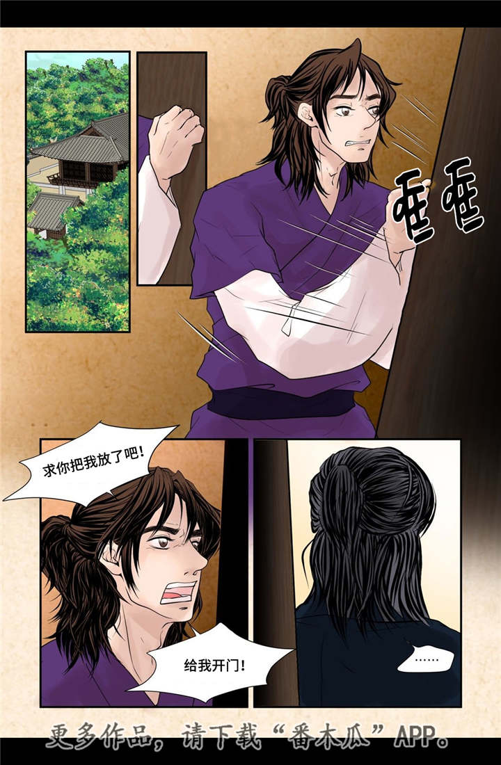 飞天鳐之王怎么打漫画,第39章：做梦一样2图