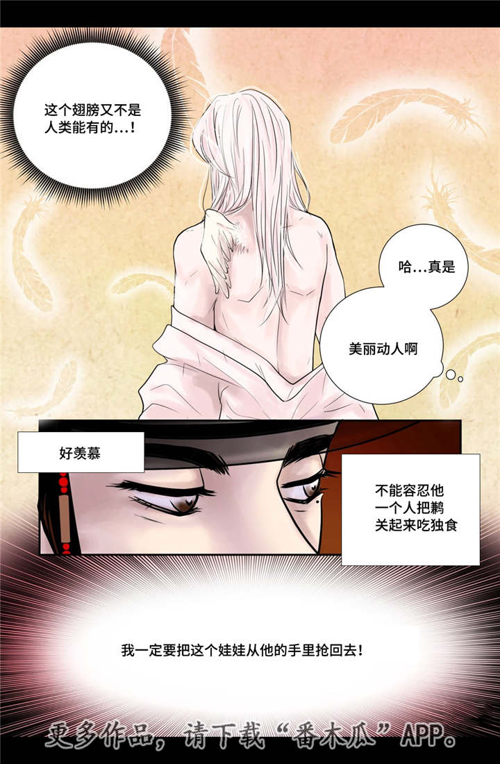 飞天之物神庙漫画,第14章：美丽动人4图