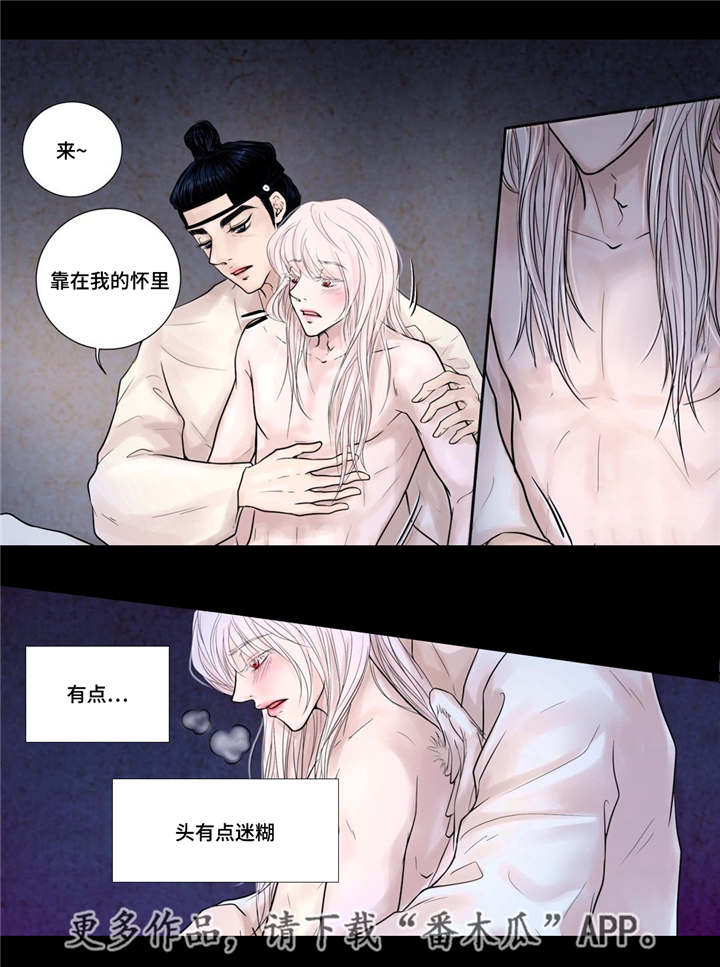 飞天之吻旅游景点在哪个城市漫画,第13章：爱不释手4图