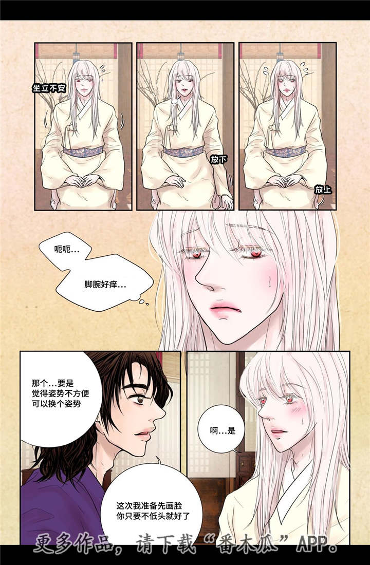 飞天之恋漫画,第16章：他的关心1图