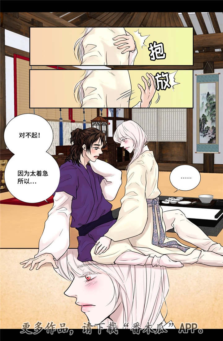 飞天之血漫画,第17章：令人震惊5图