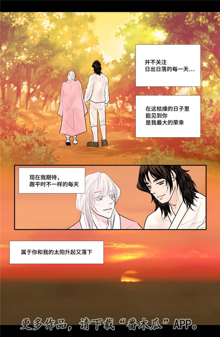 飞天之恋漫画,第54章：完结章5图